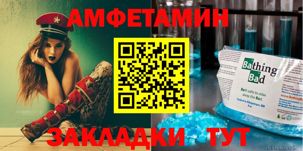 Amphetamine  АМФ 97%  Вход с VPN  Полысаево 