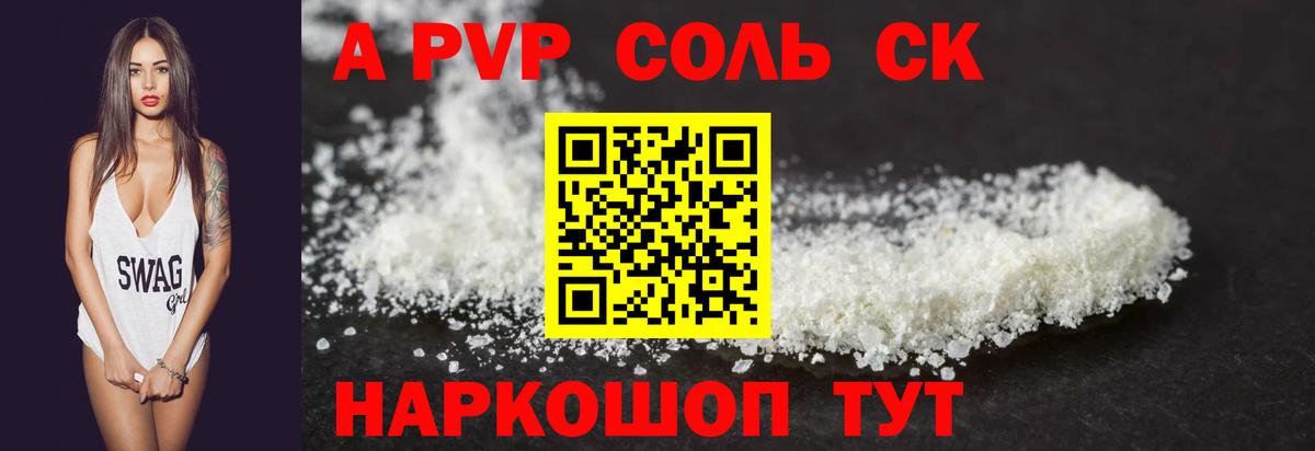 Полысаево  A PVP мука  APVP Crystall  Alpha PVP мука  Alfa_PVP  Вход с VPN 