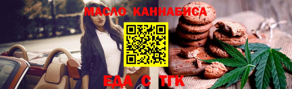 Полысаево  Cannafood конопля  Вход с VPN 