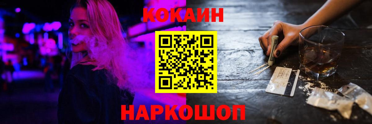 Полысаево  Cocaine Колумбийский  Cocaine Эквадор  Вход с VPN 