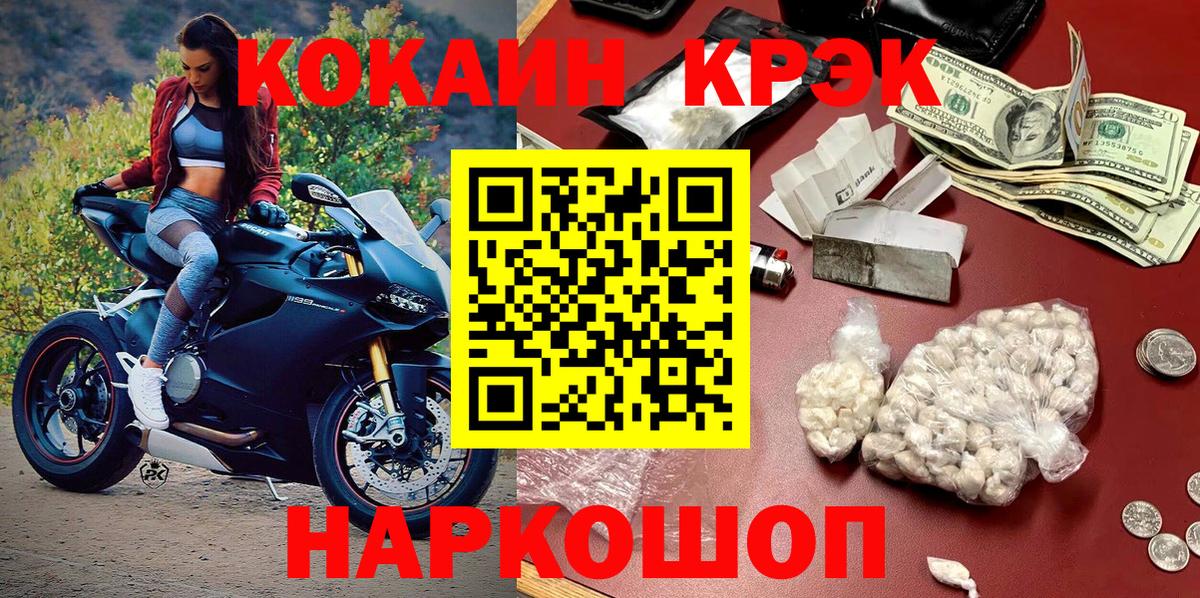 КОКАИН FishScale Полысаево