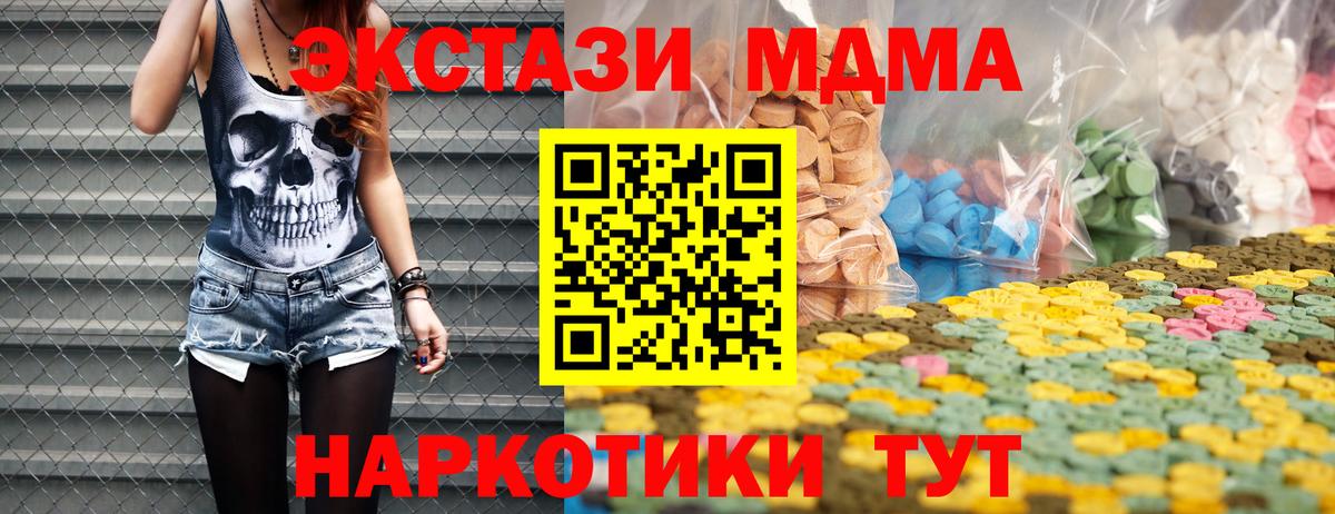 Ecstasy XTC Полысаево