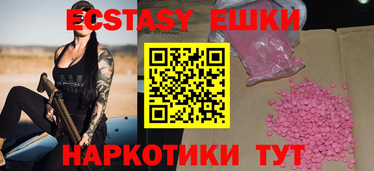 Полысаево  ЭКСТАЗИ Philipp Plein  Вход с VPN  Ecstasy Дубай 