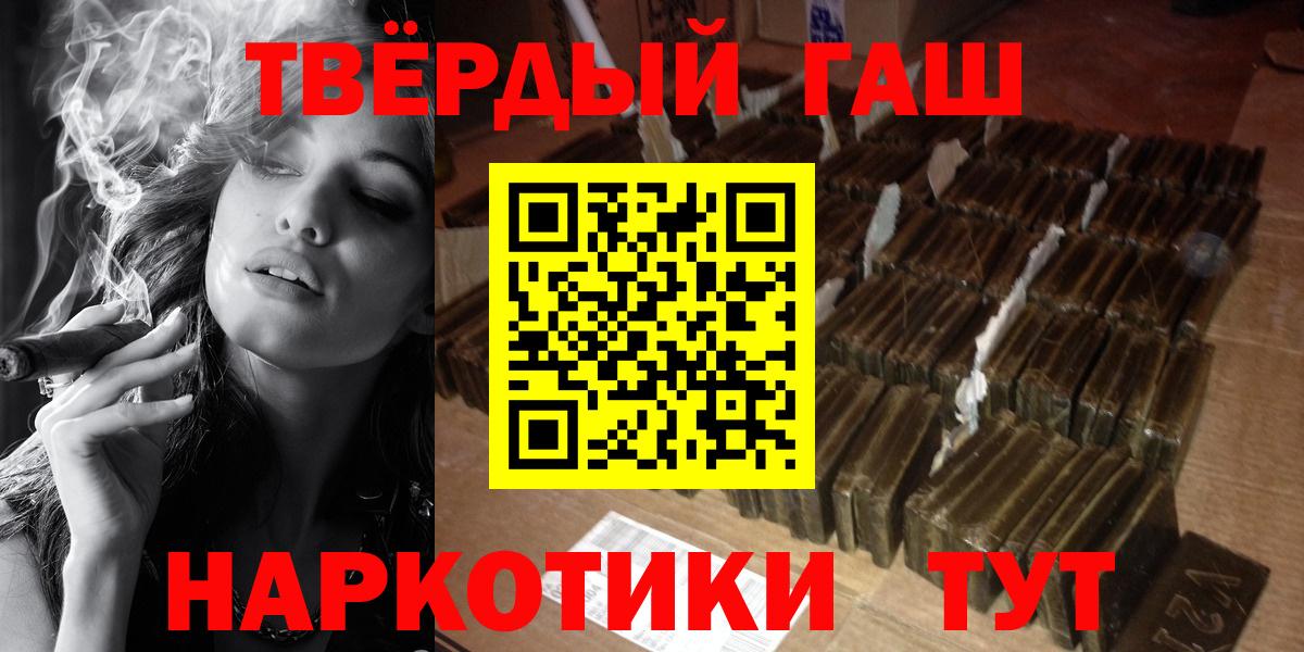 ГАШИШ Изолятор  ГАШ hashish  Полысаево  ГАШ  Вход с VPN 