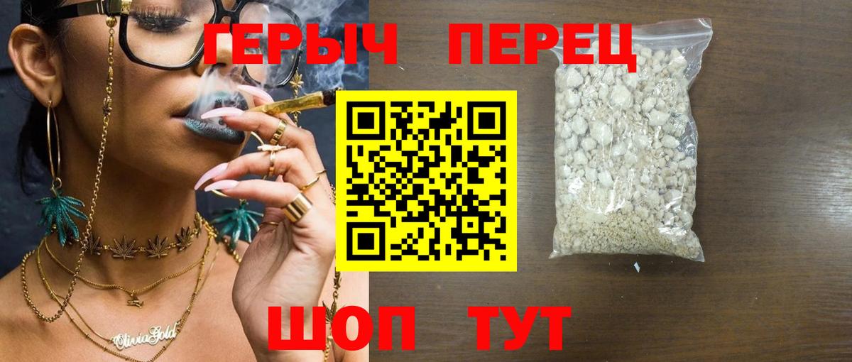 Героин хмурый  Вход с VPN  Полысаево 