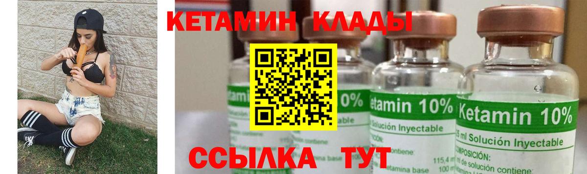 Кетамин VHQ  Кетамин ketamine  Вход с VPN  Полысаево 