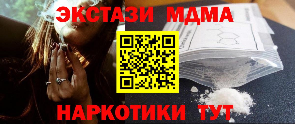 MDMA  MDMA молли  Вход с VPN  Полысаево  MDMA молли 