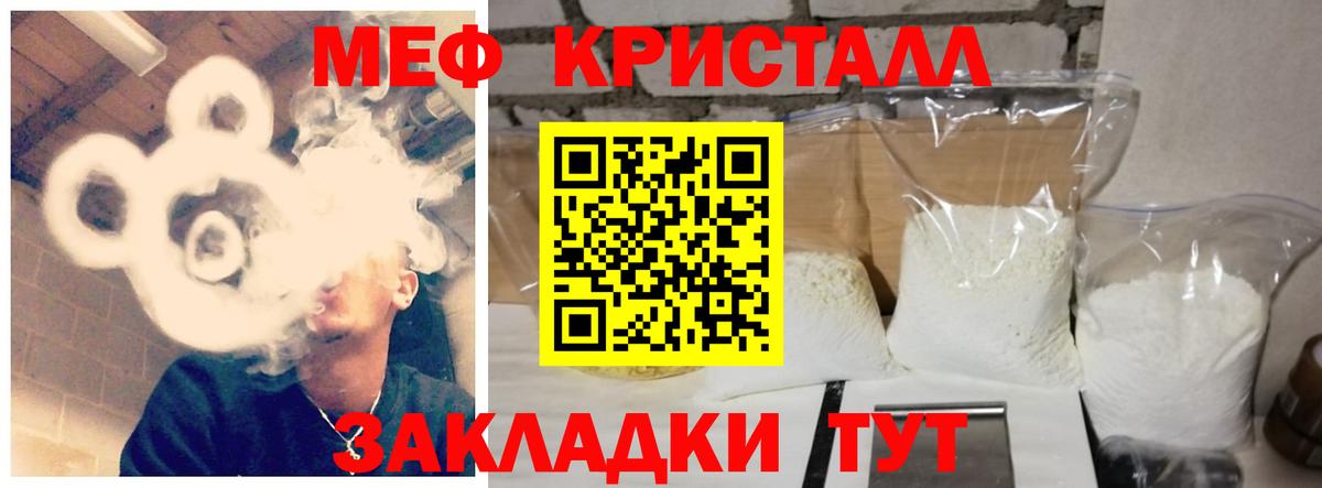 МЕФ мука Полысаево