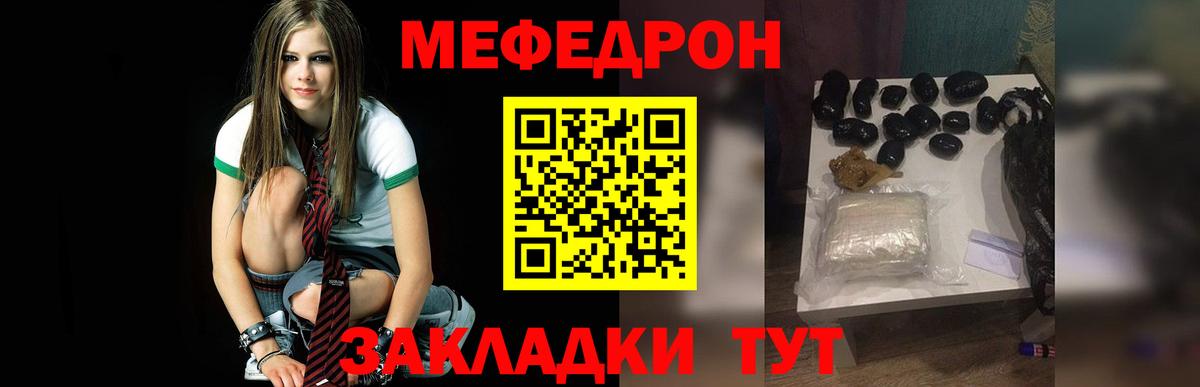 Мефедрон 4 MMC  Вход с VPN  МЕФ  Полысаево  МЯУ-МЯУ 