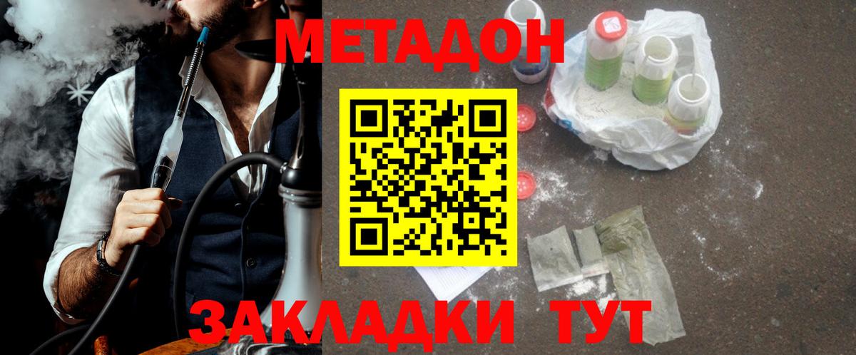 mega ССЫЛКА  Метадон мёд  Вход с VPN  Полысаево 