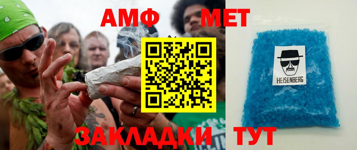 МЕТАМФЕТАМИН Methamphetamine Полысаево