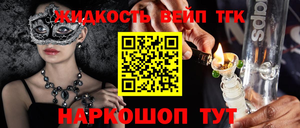 Дистиллят ТГК вейп Полысаево