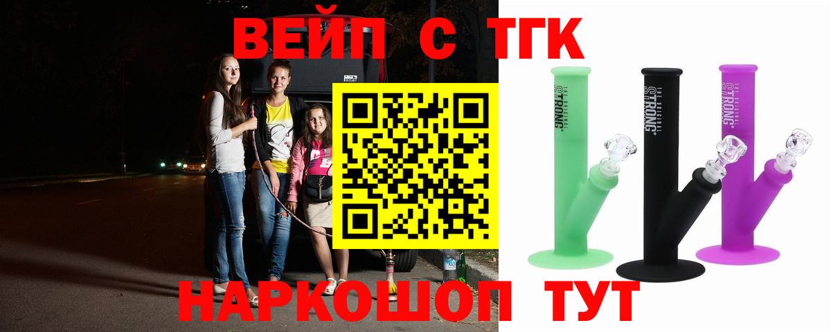 где купить наркотик  Вход с VPN  Полысаево  Дистиллят ТГК THC oil 